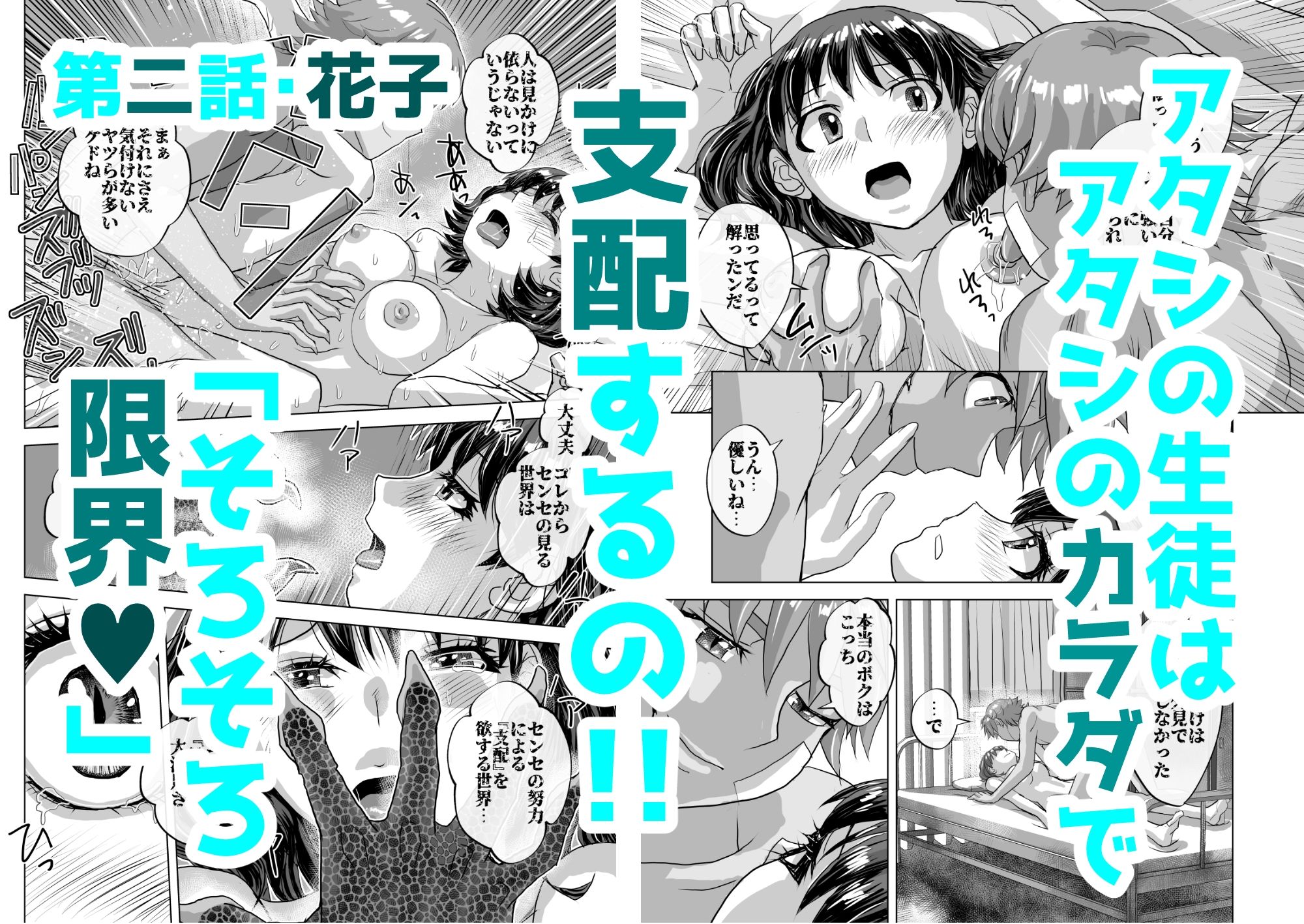 試し読み 8