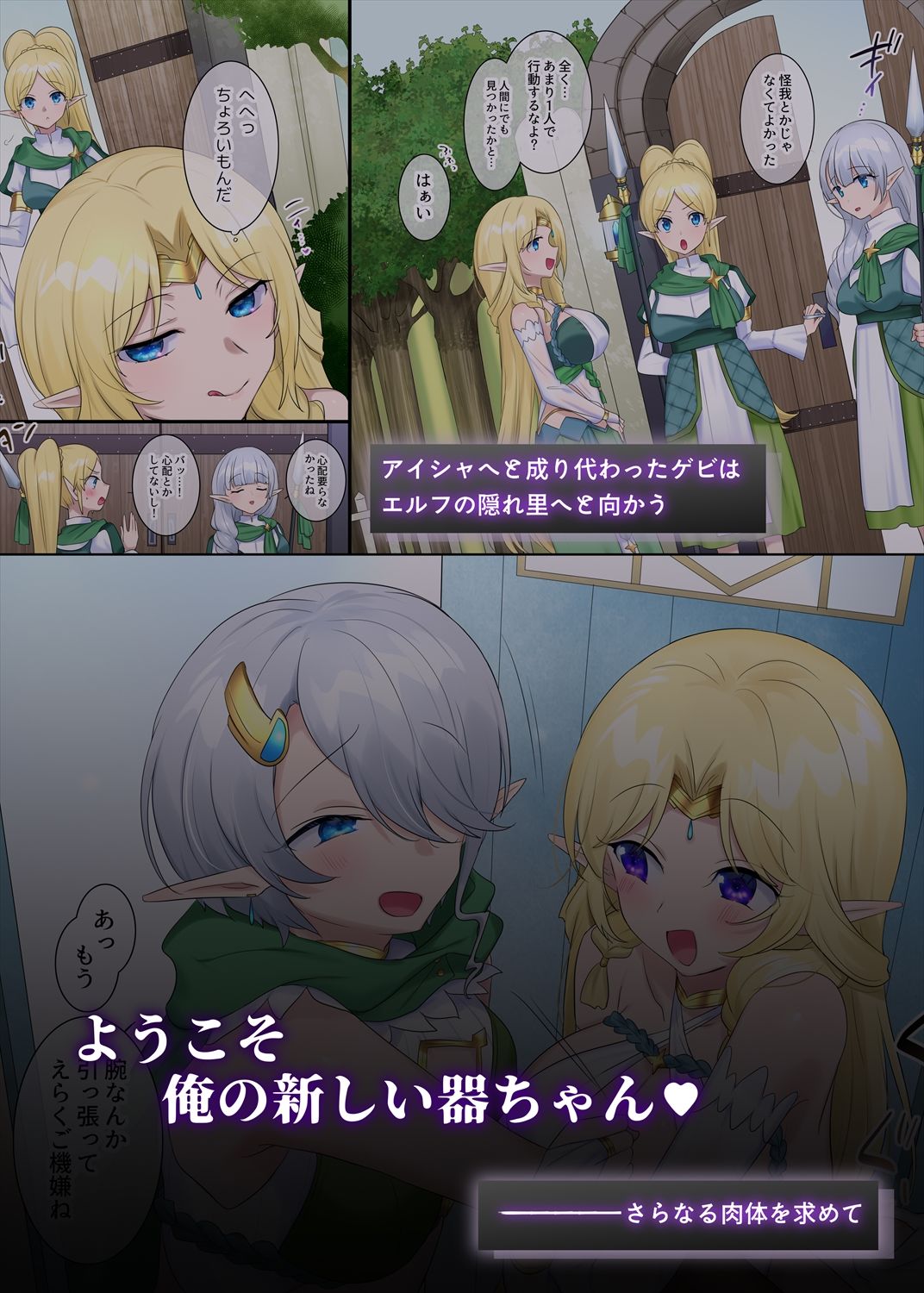 試し読み 4