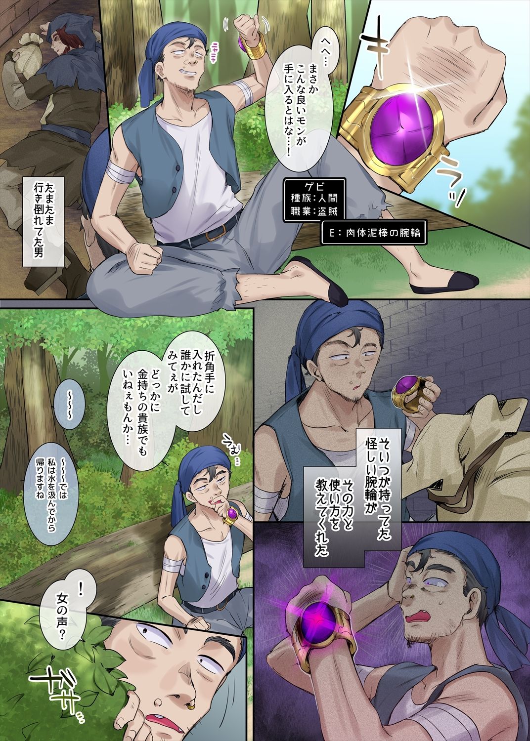 試し読み 7