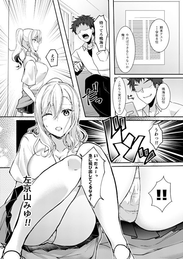 試し読み 2