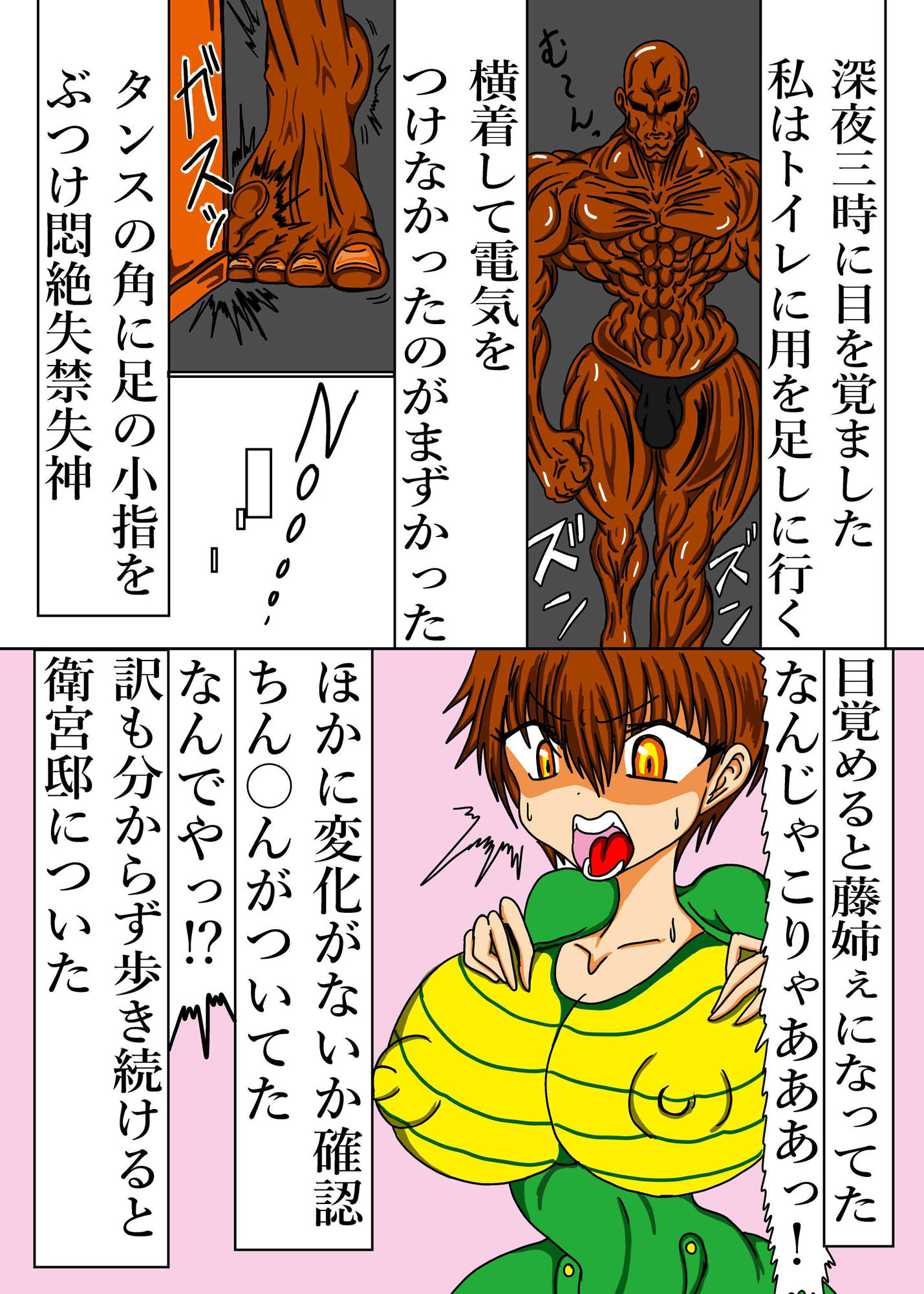 試し読み 2