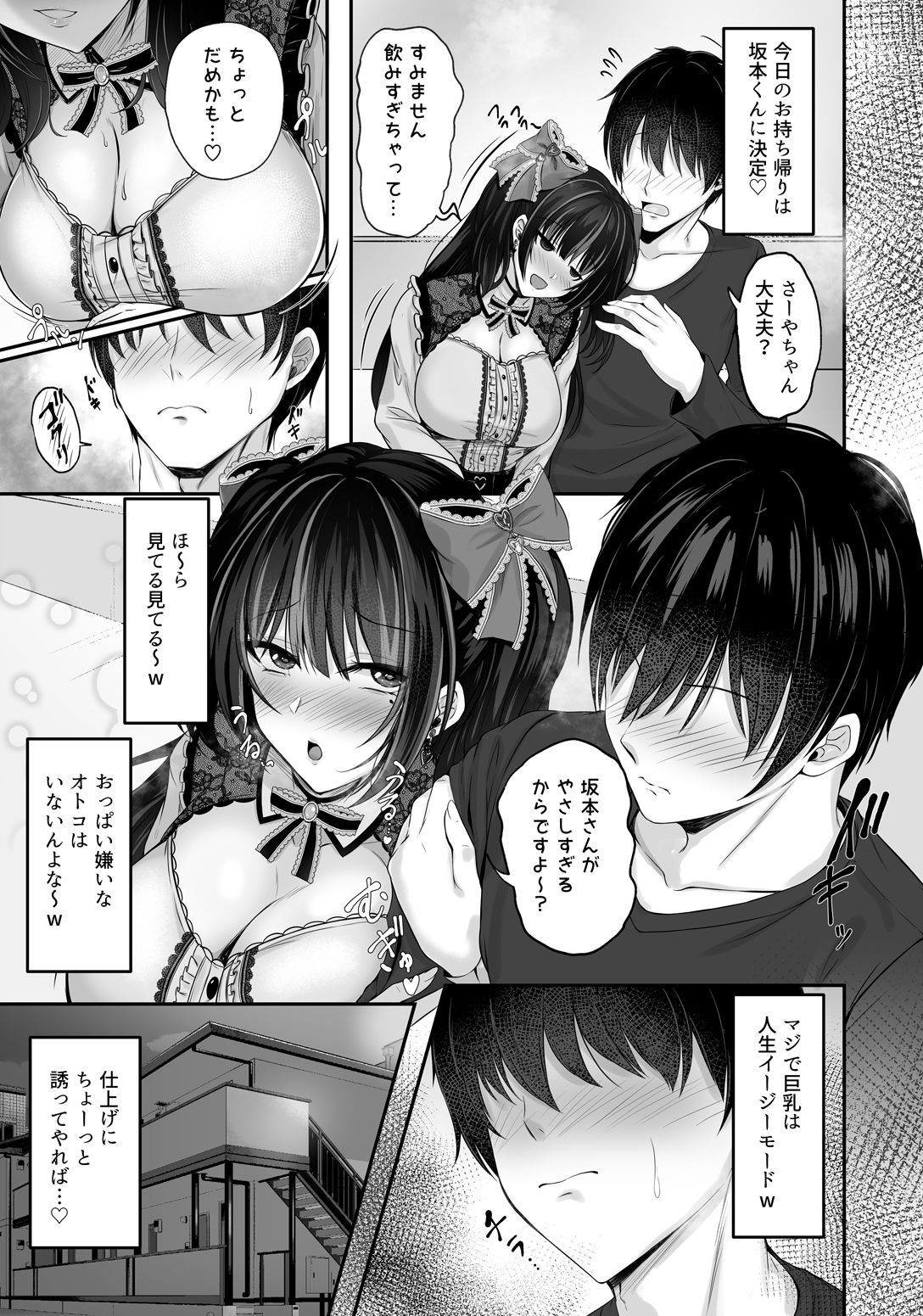 試し読み 4