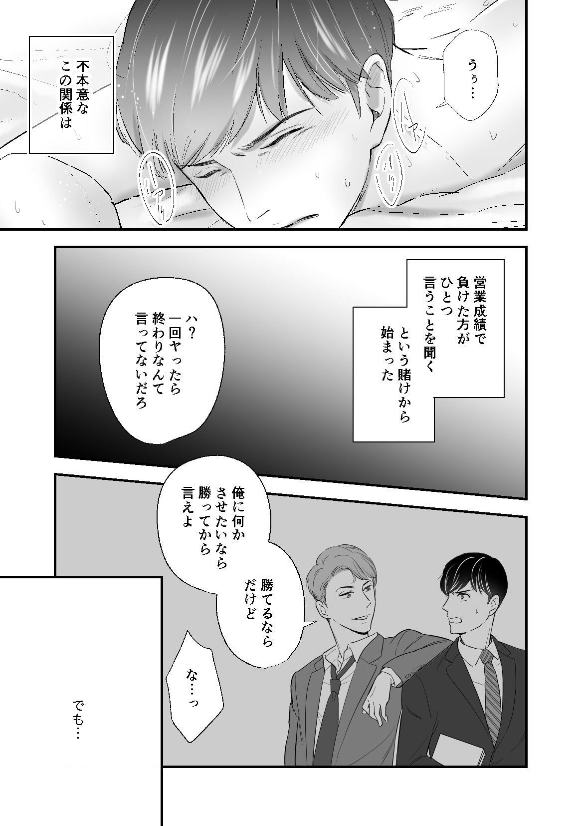 試し読み 2