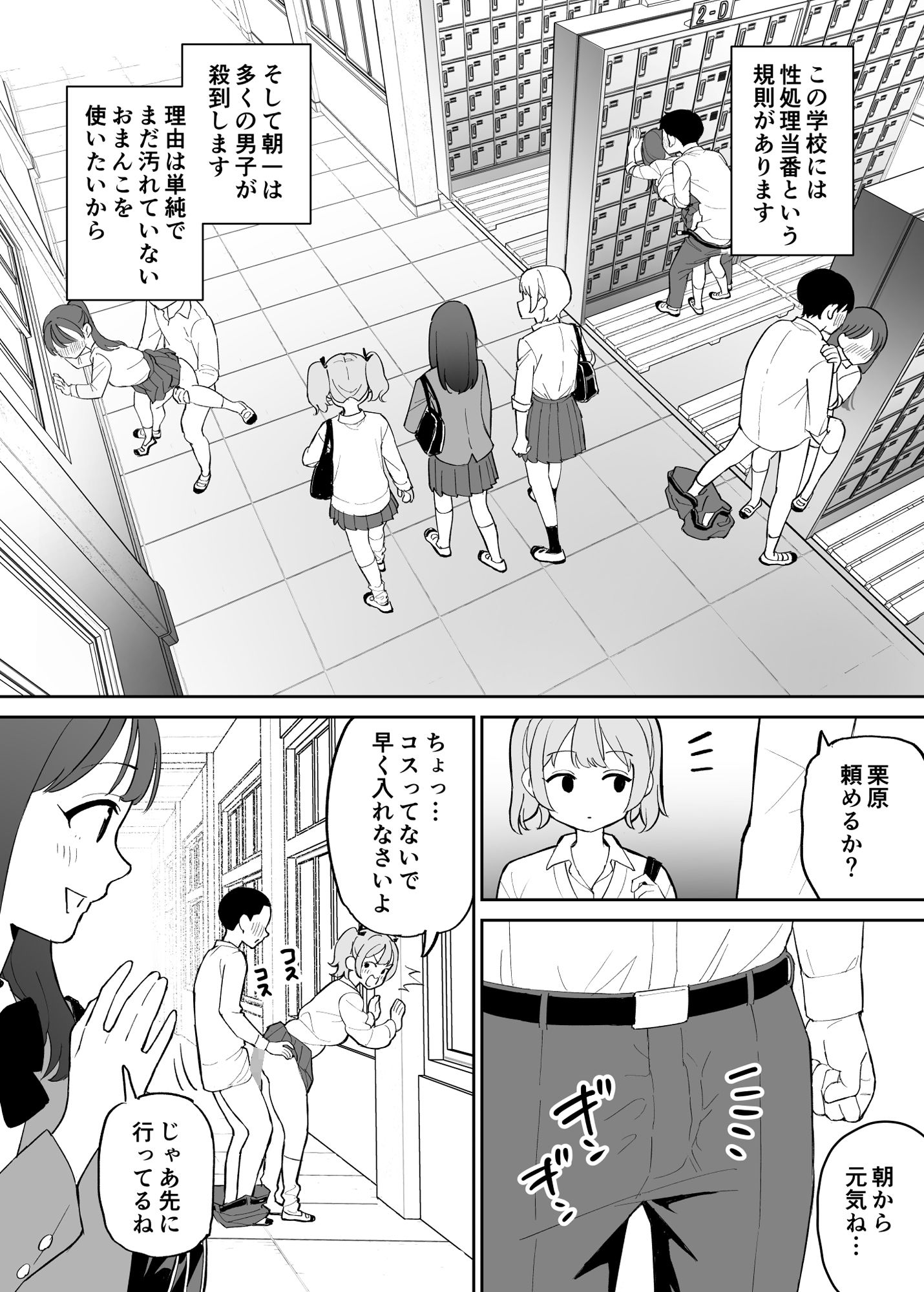 試し読み 3