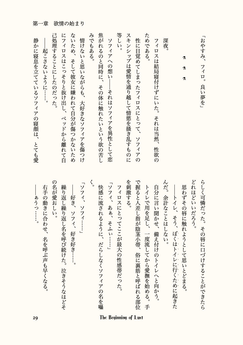 試し読み 3