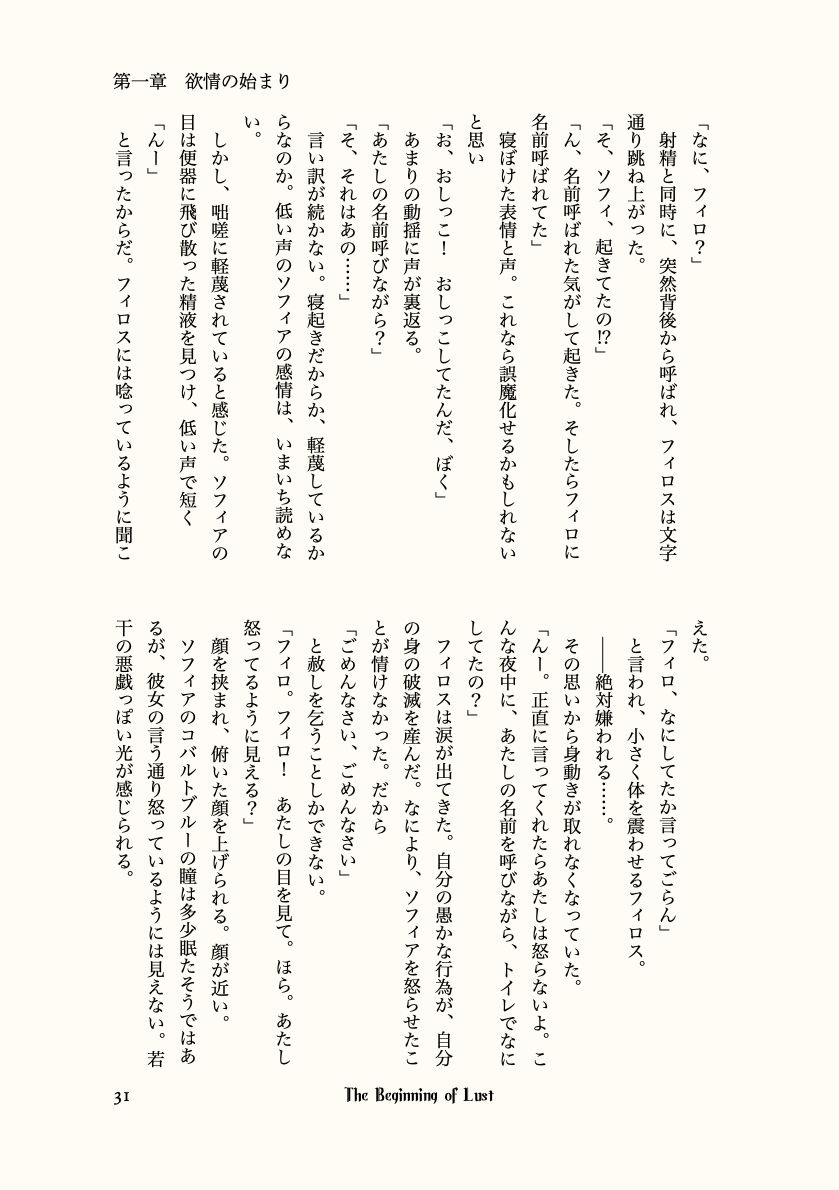 試し読み 5