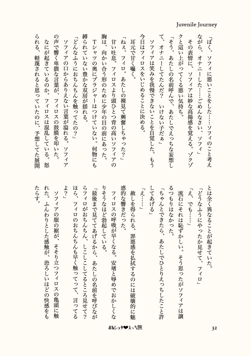 試し読み 6