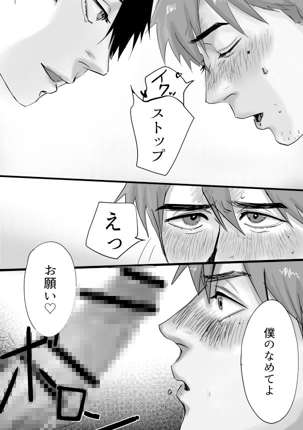 試し読み 9