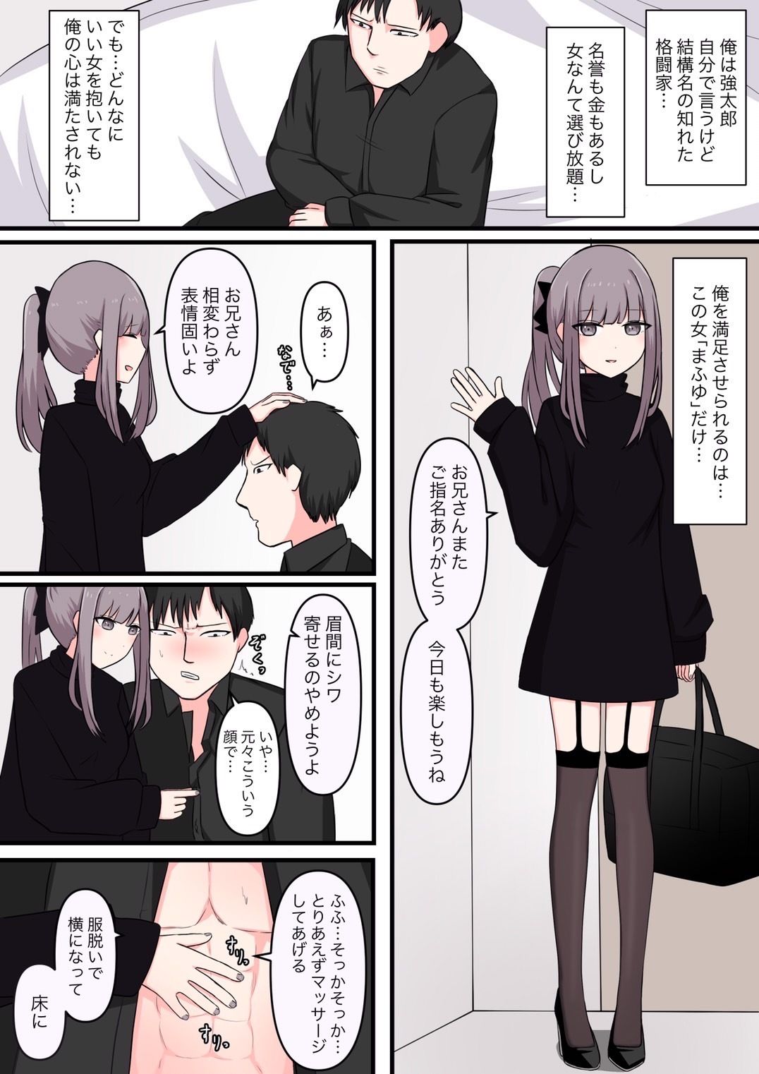 試し読み 1