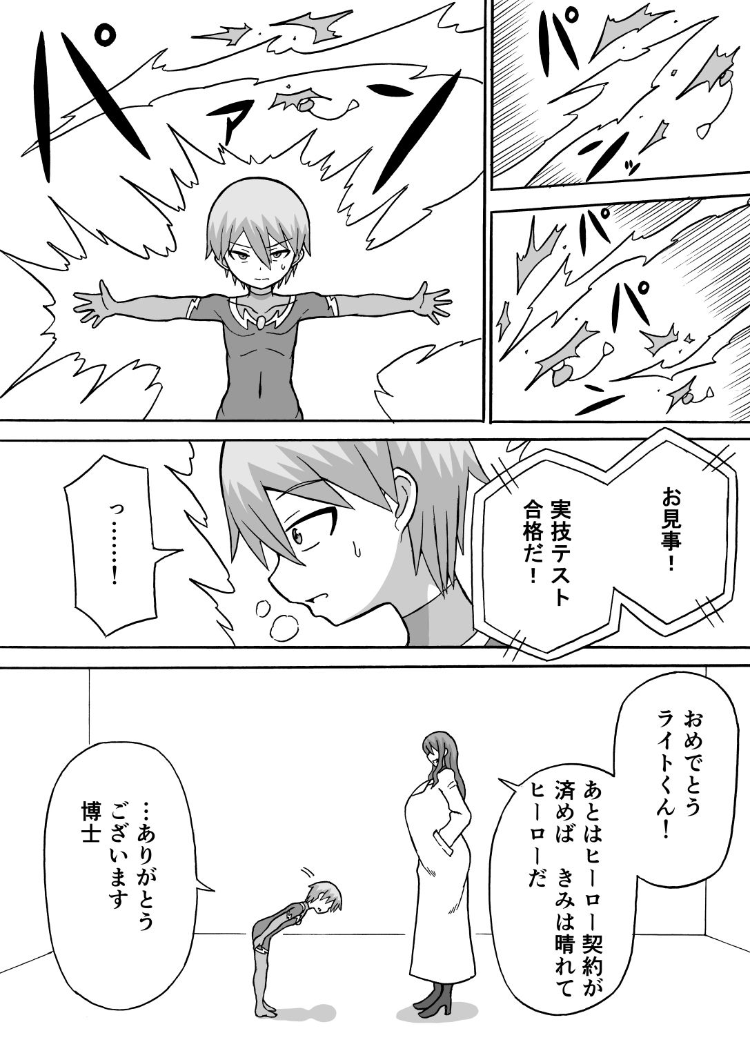 試し読み 2