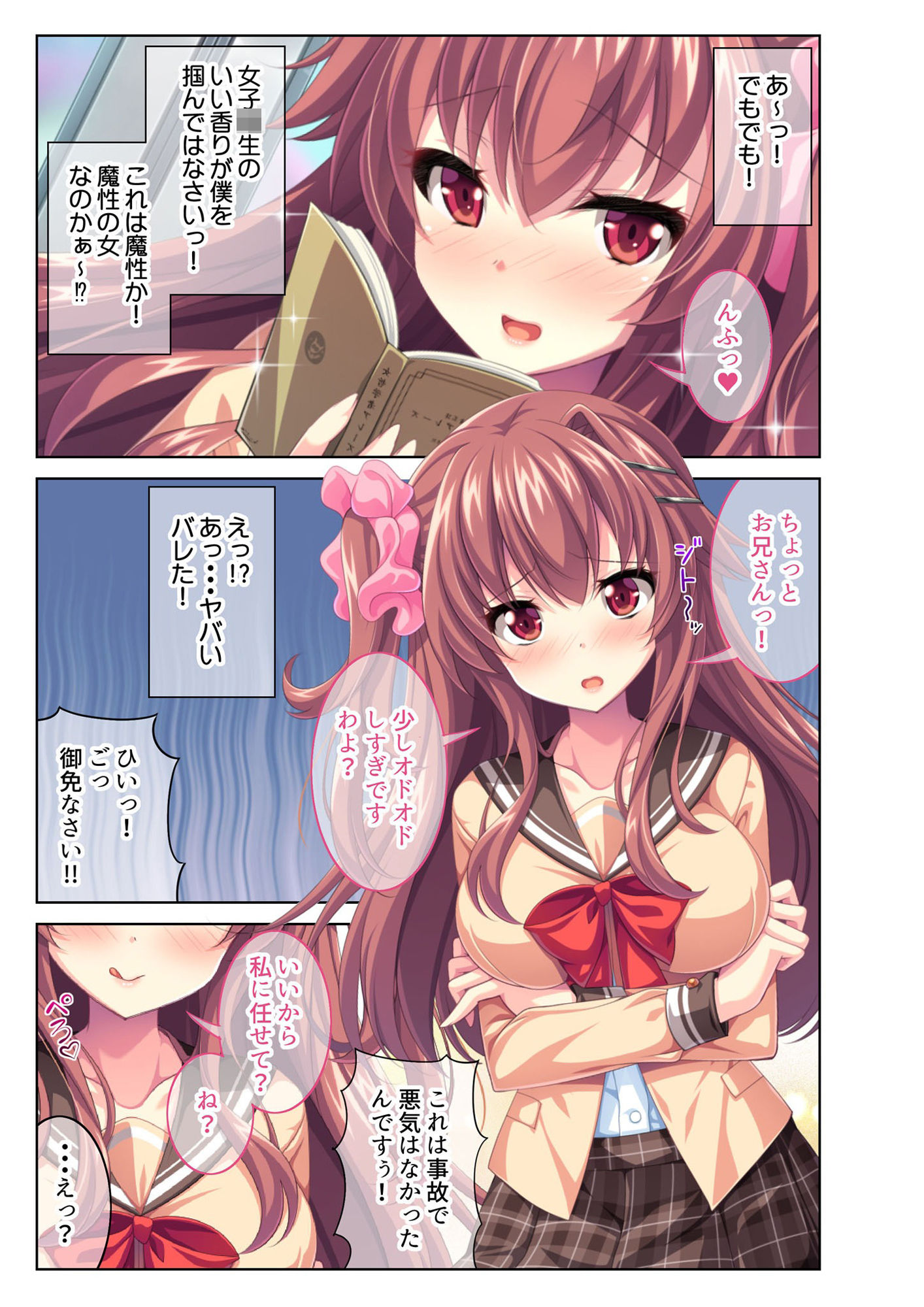 試し読み 1