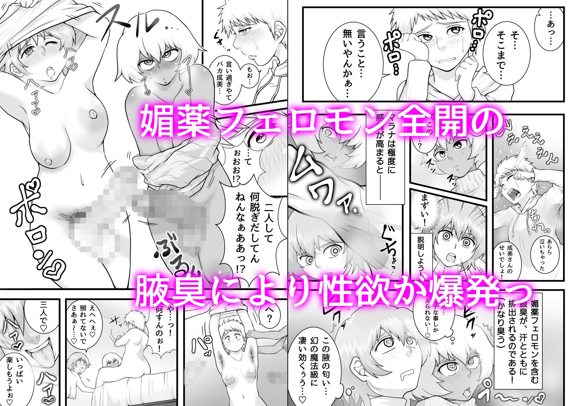 試し読み 5