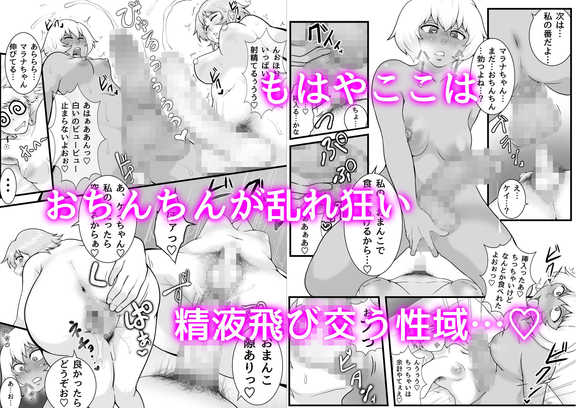 試し読み 6