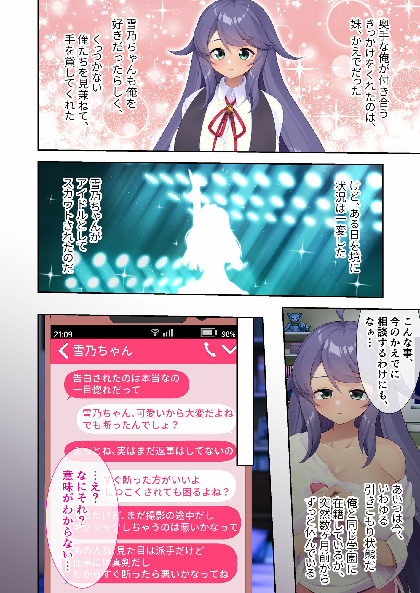 試し読み 1