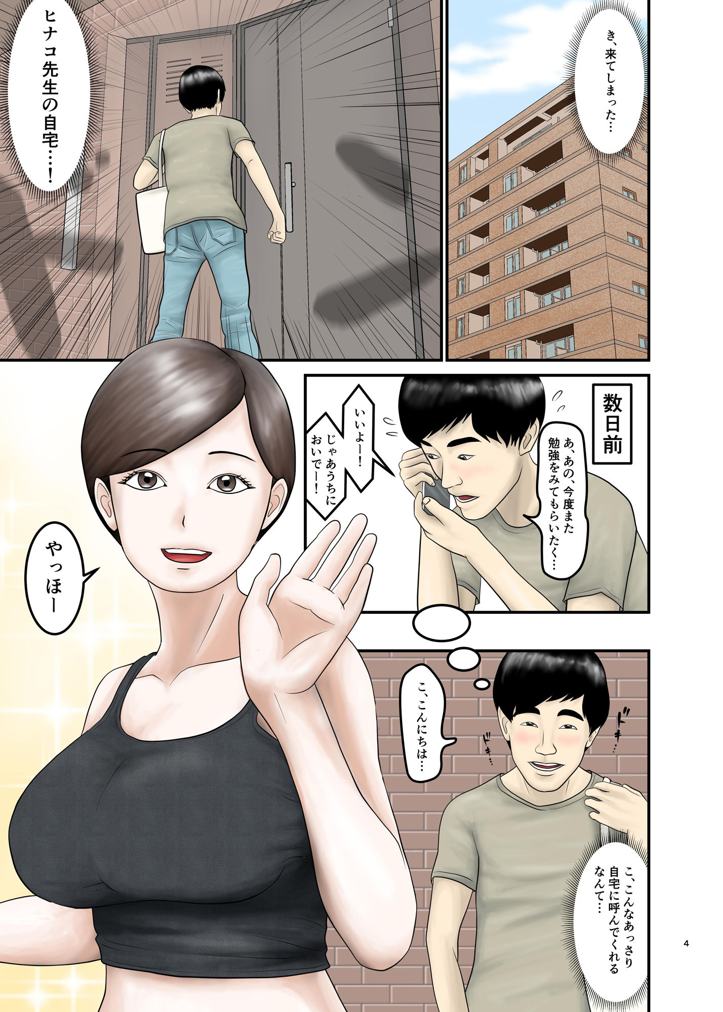 試し読み 2