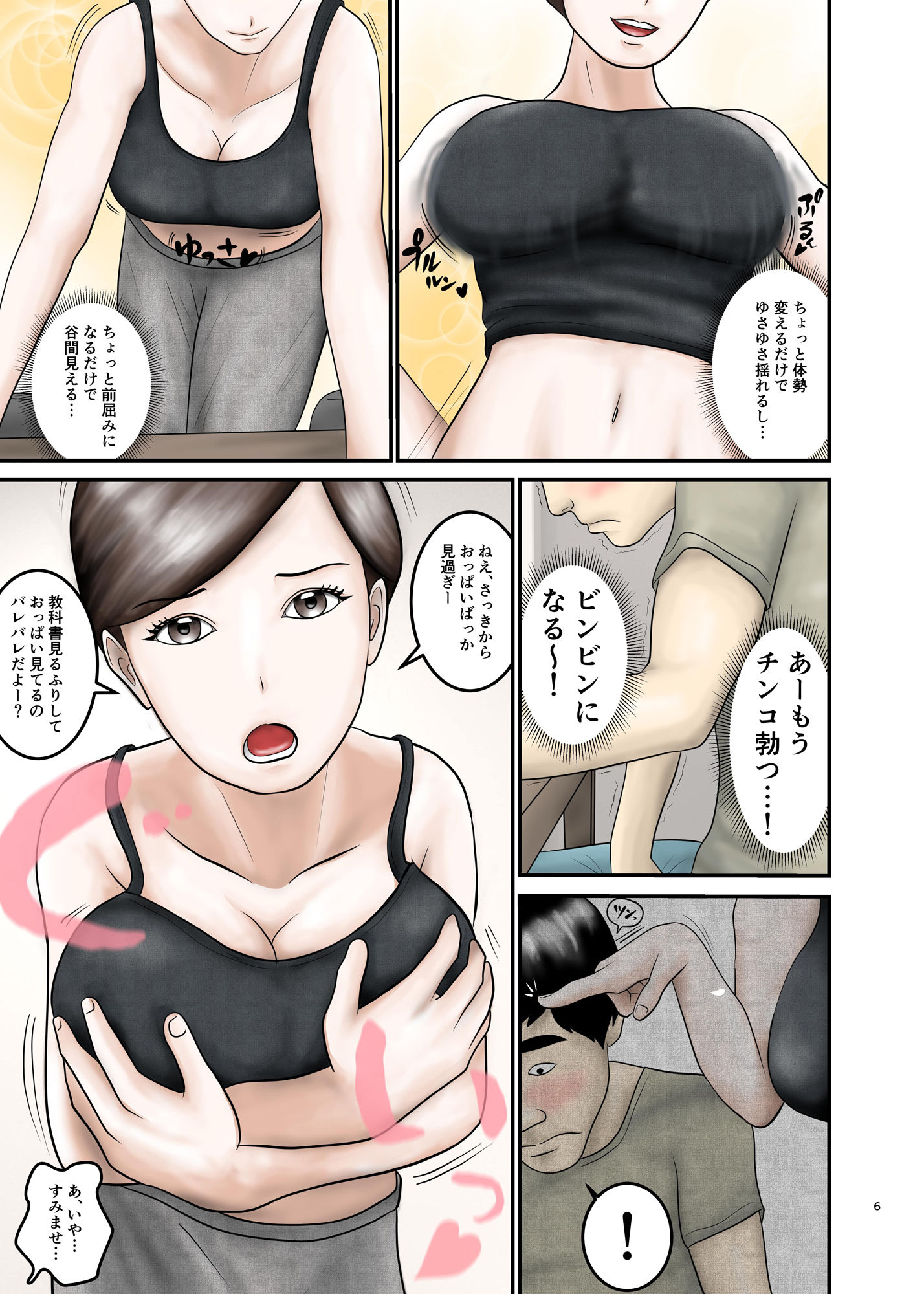 試し読み 3