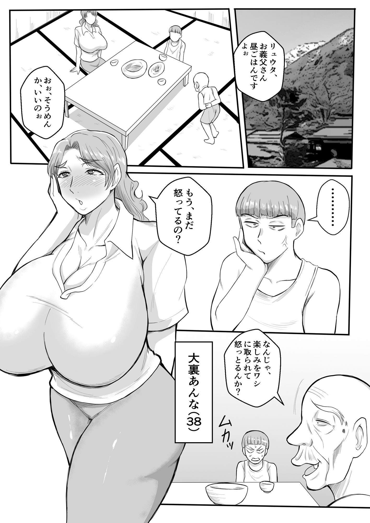 試し読み 4
