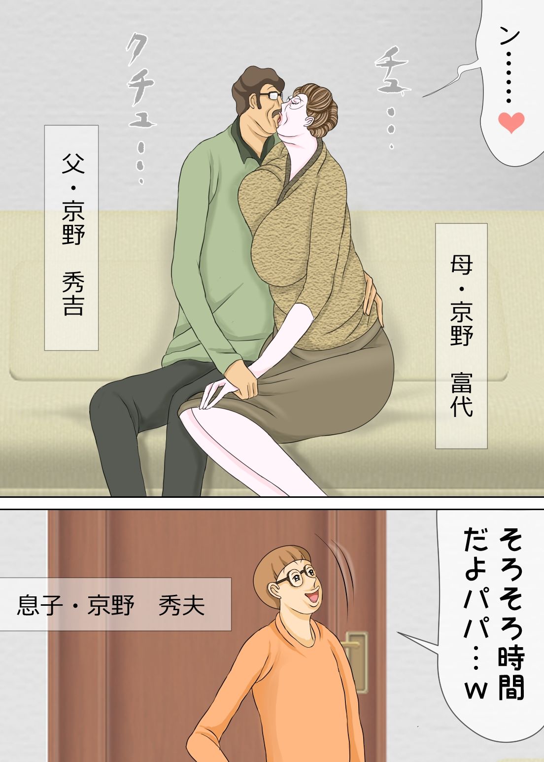 試し読み 1