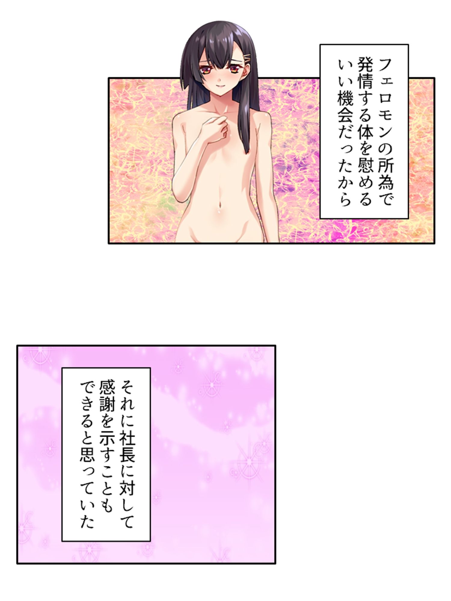 試し読み 5