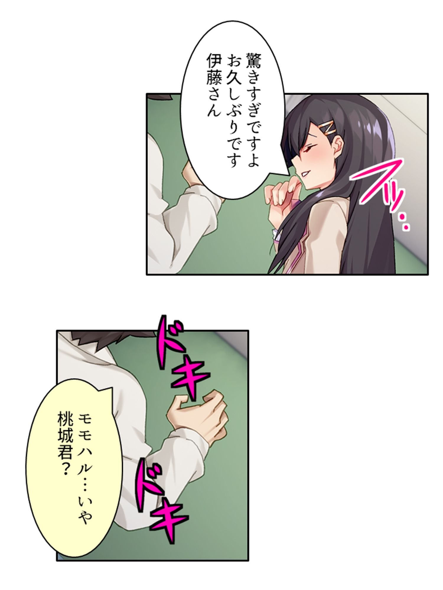 試し読み 10