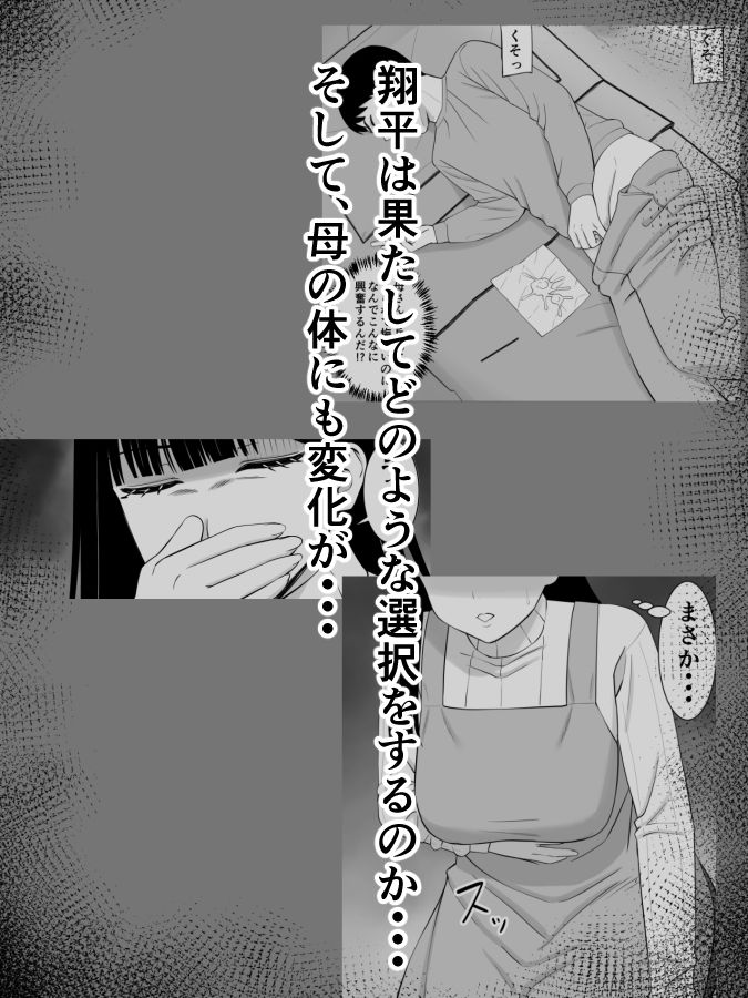試し読み 10