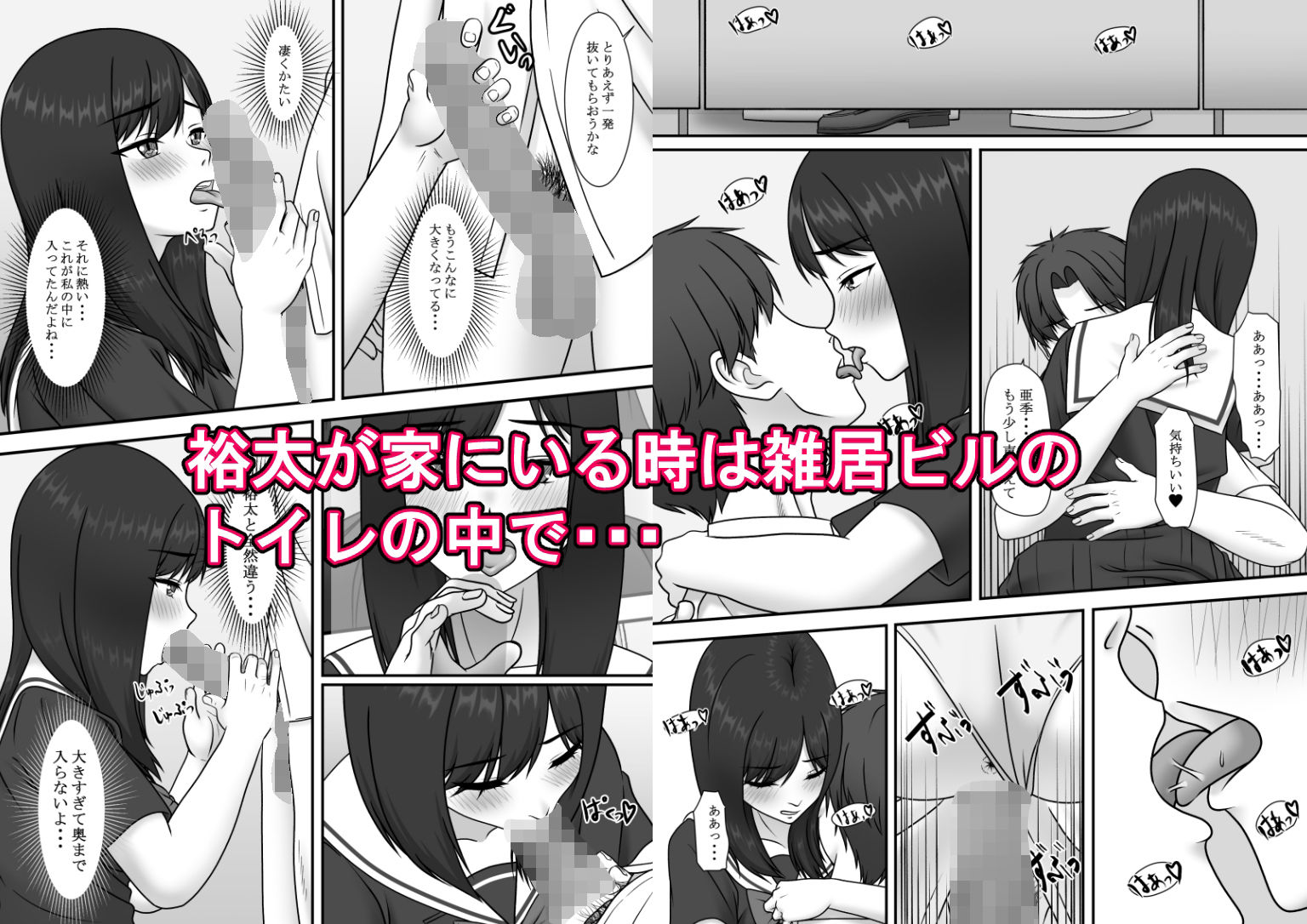 試し読み 9