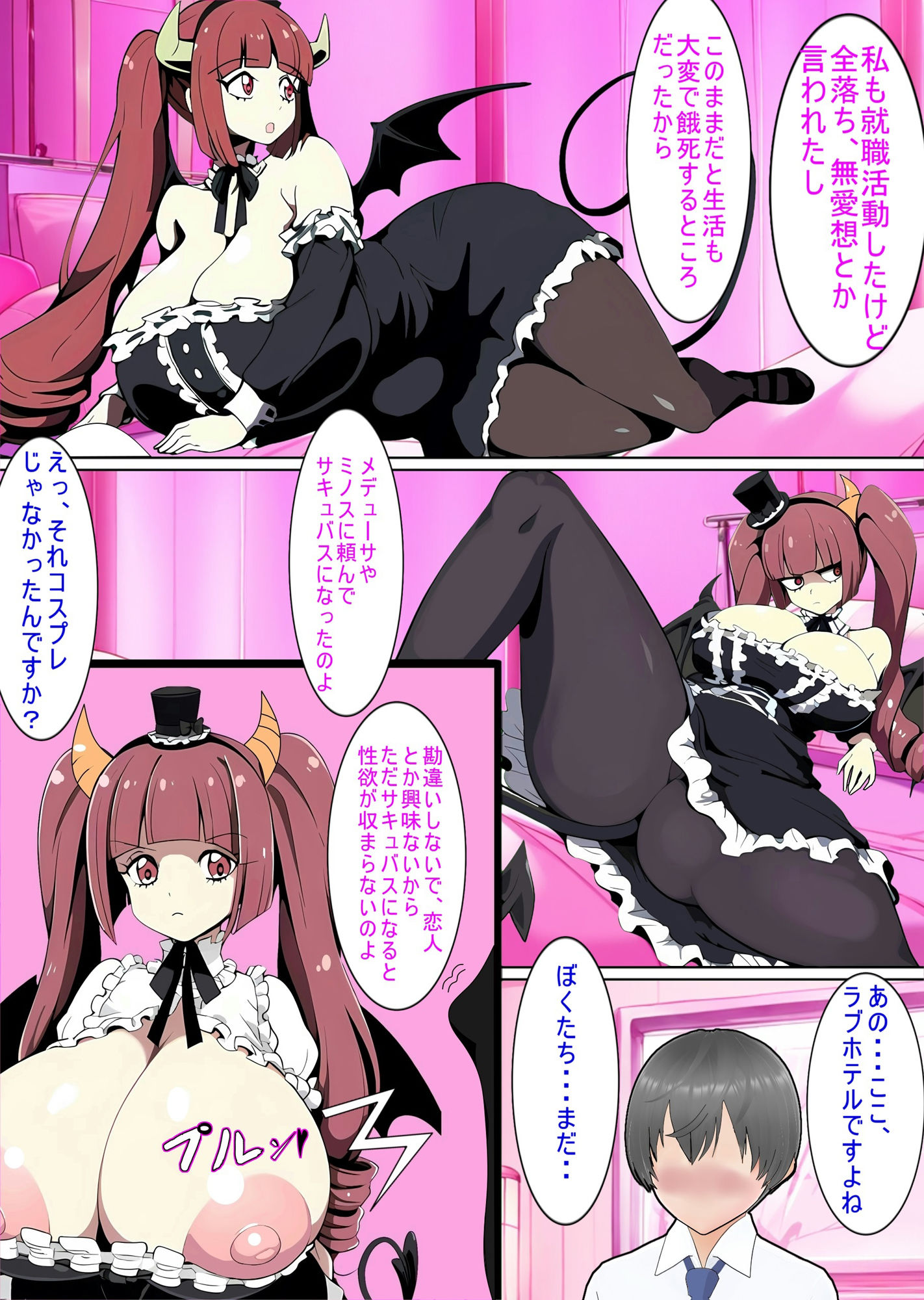 試し読み 4
