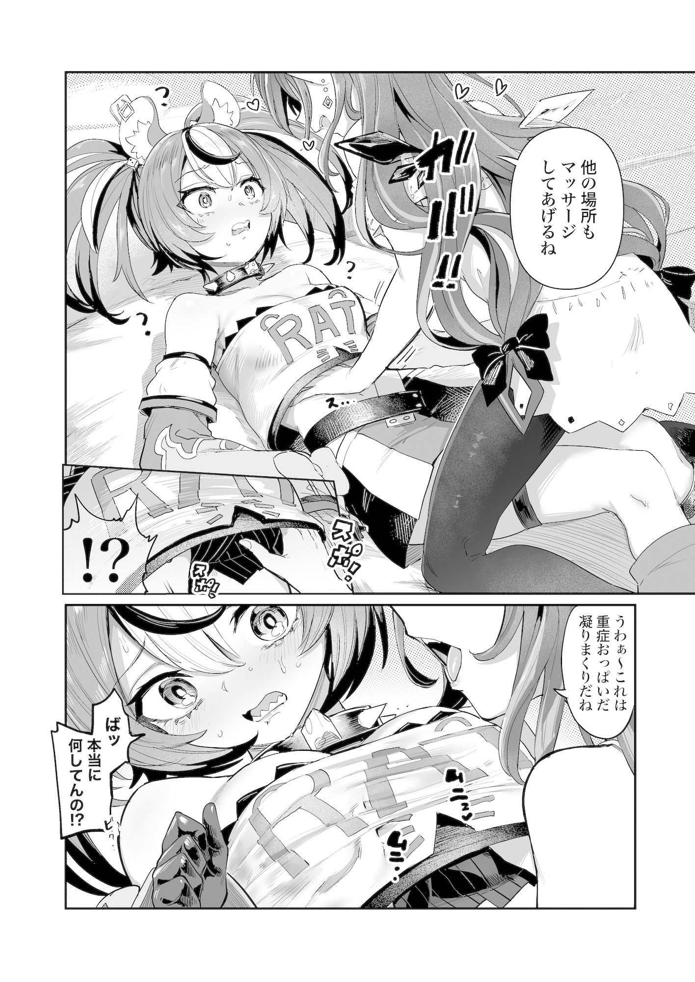試し読み 2
