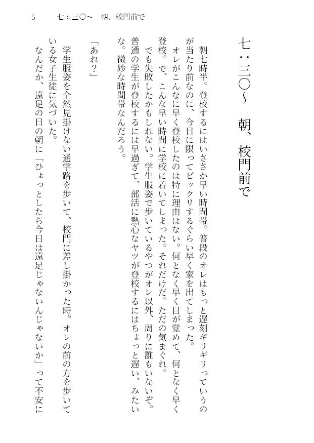 試し読み 2