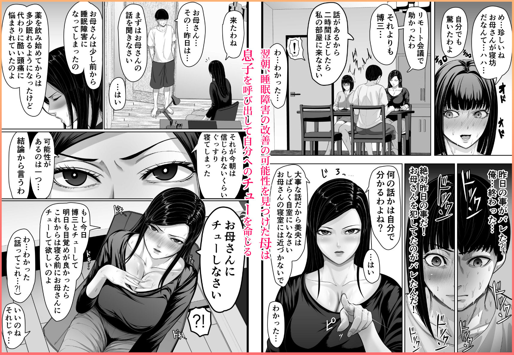 試し読み 8
