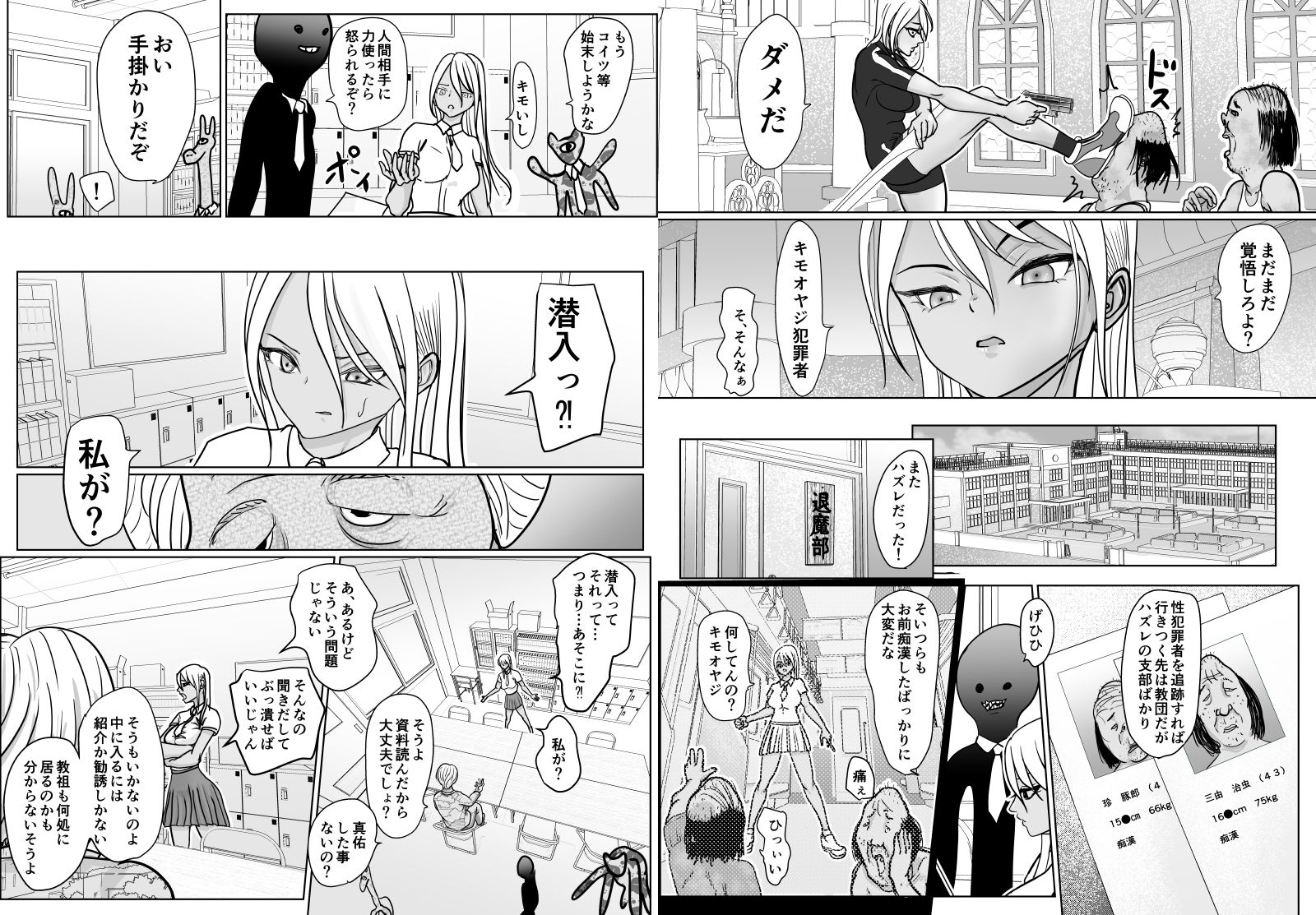 試し読み 4