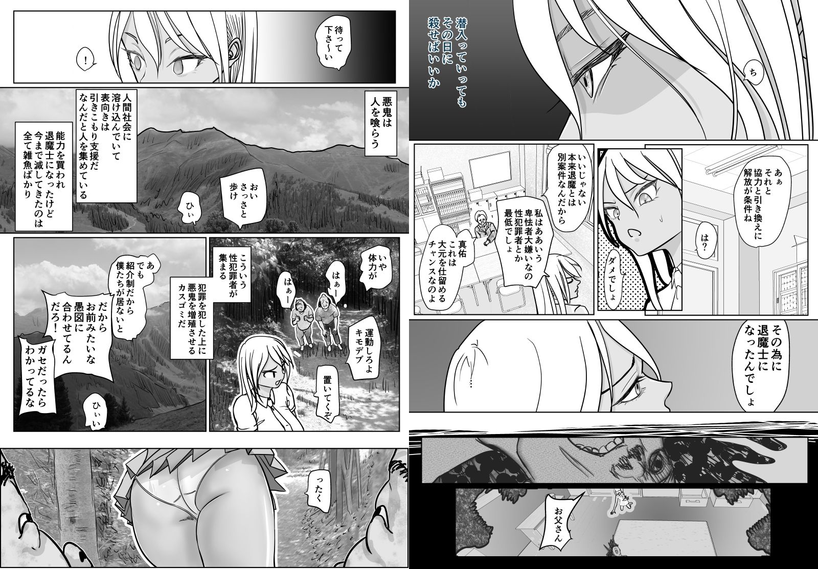 試し読み 5