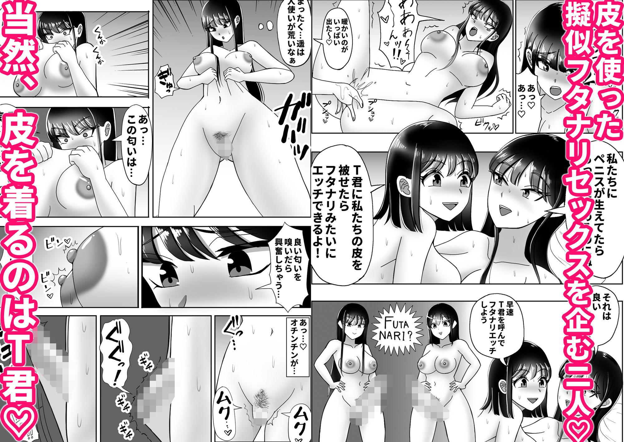 試し読み 9