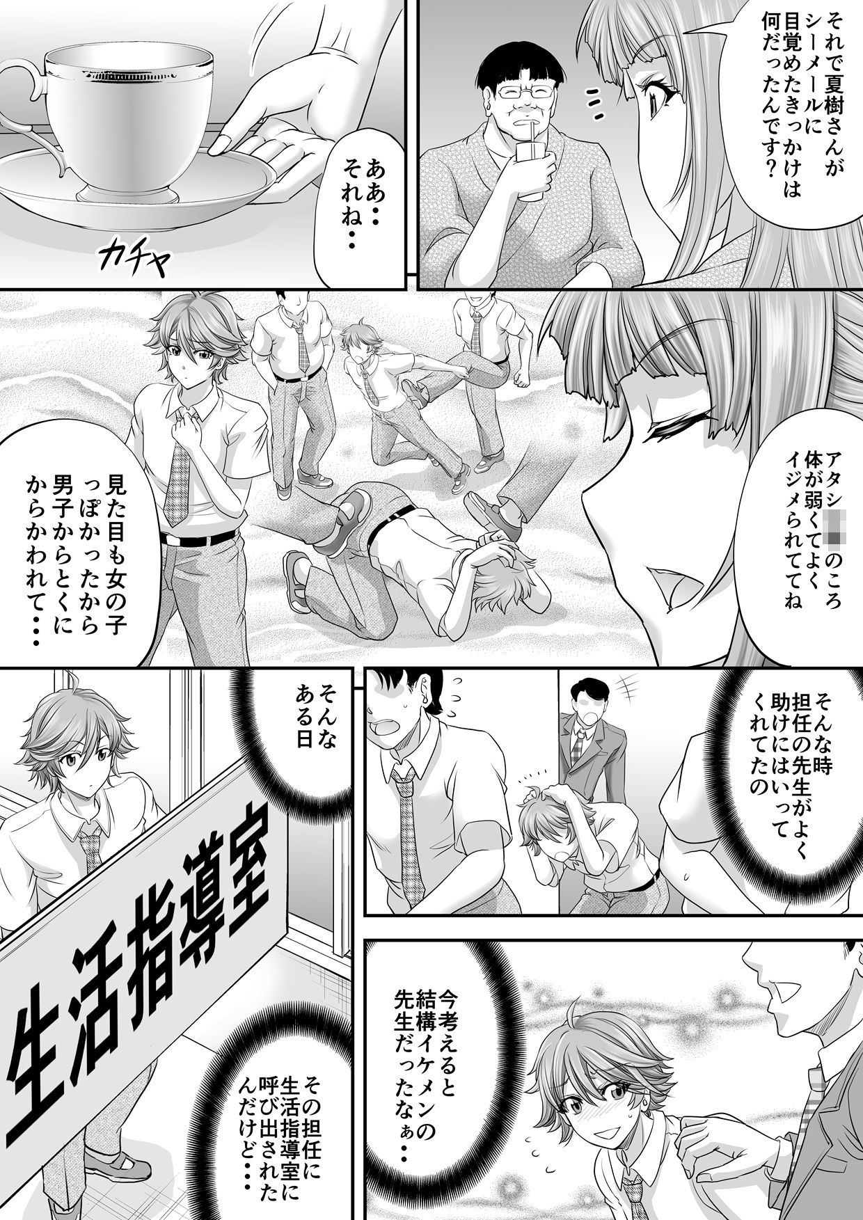 試し読み 2