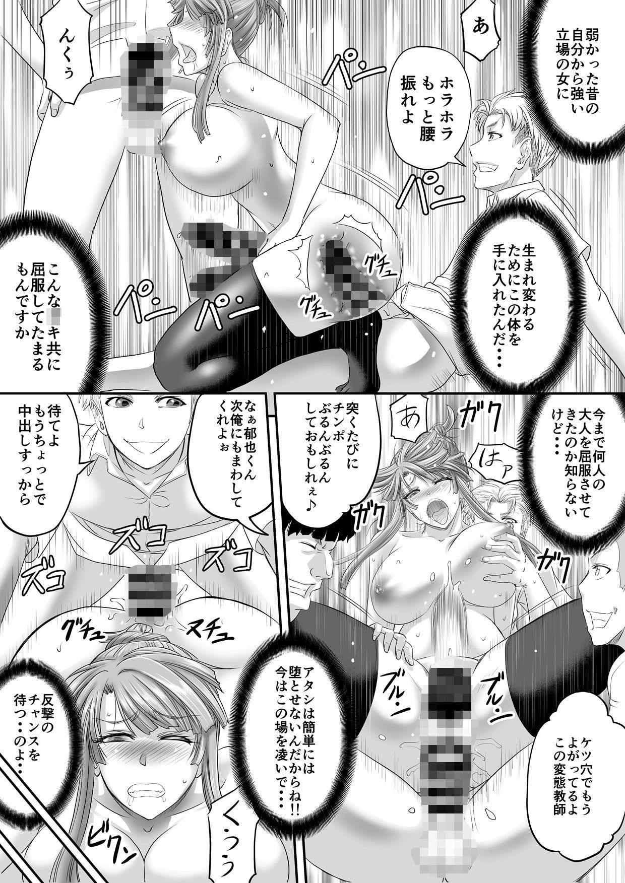 試し読み 9
