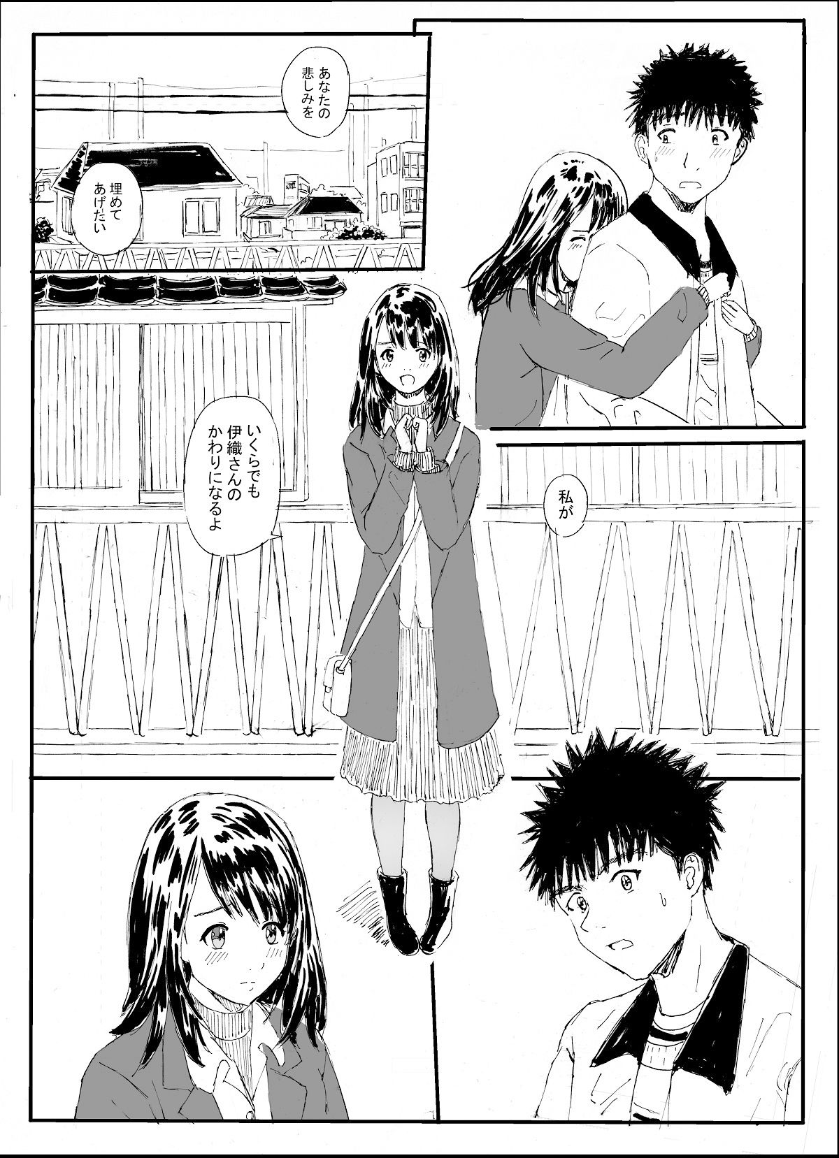 試し読み 7