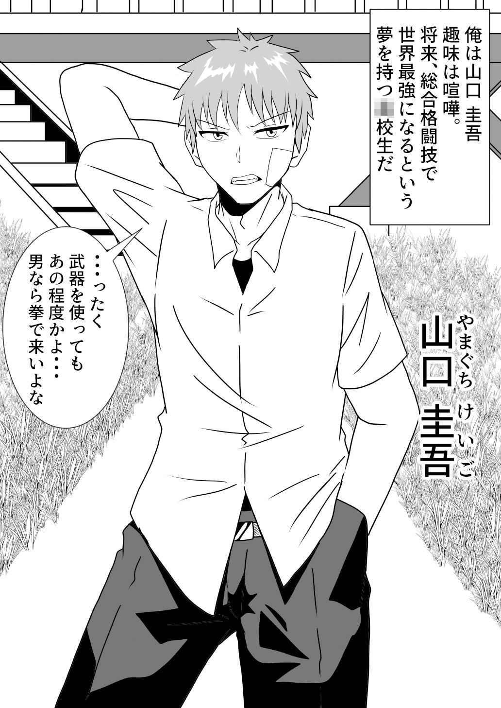 試し読み 2