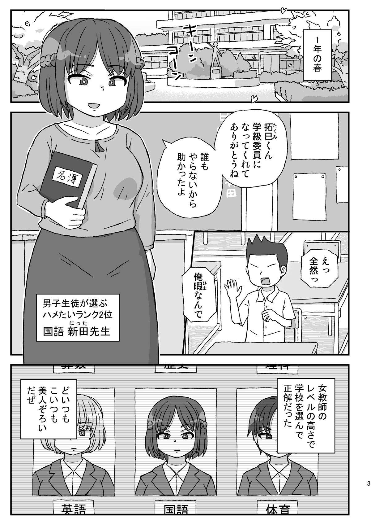 試し読み 1