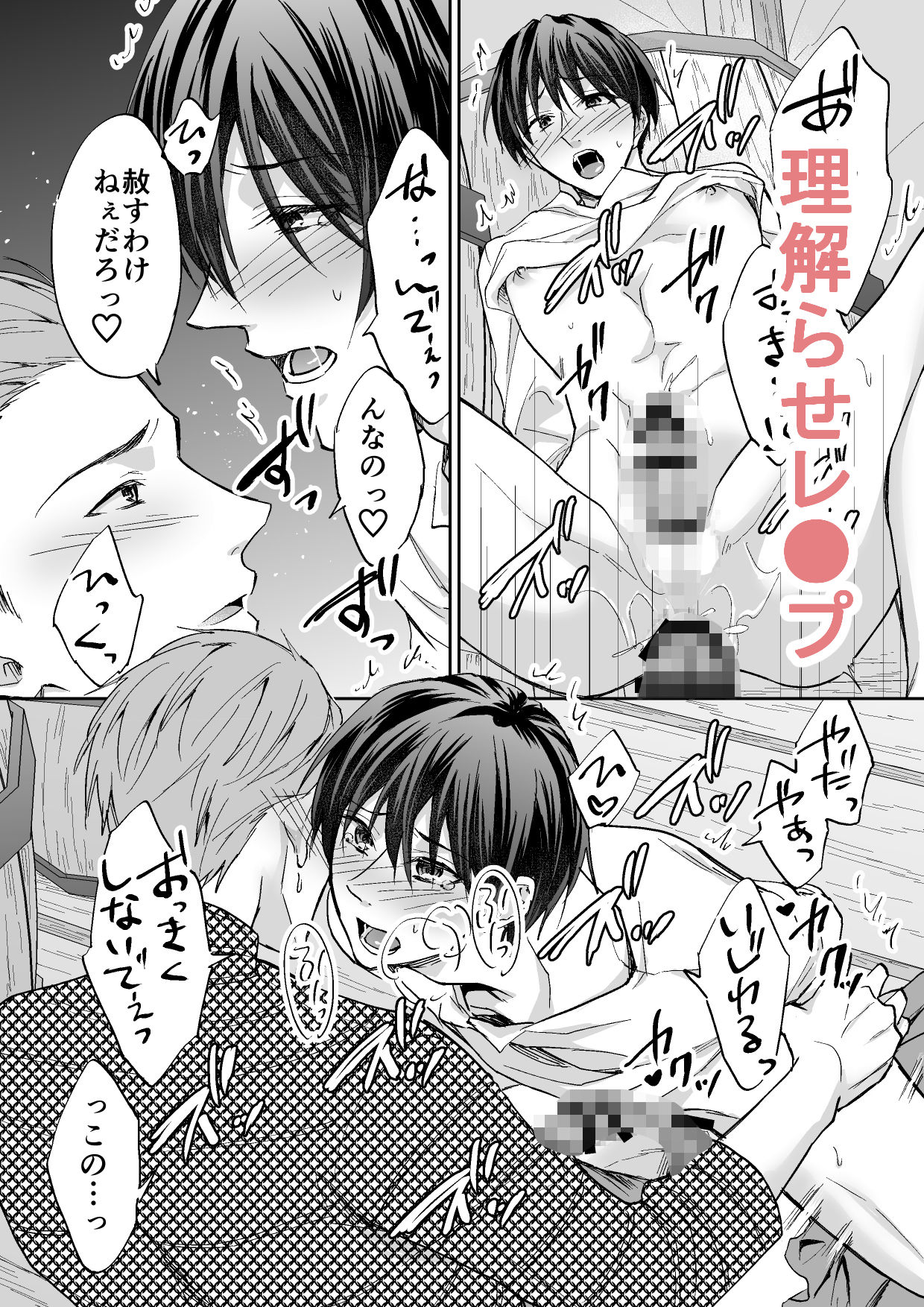 試し読み 3