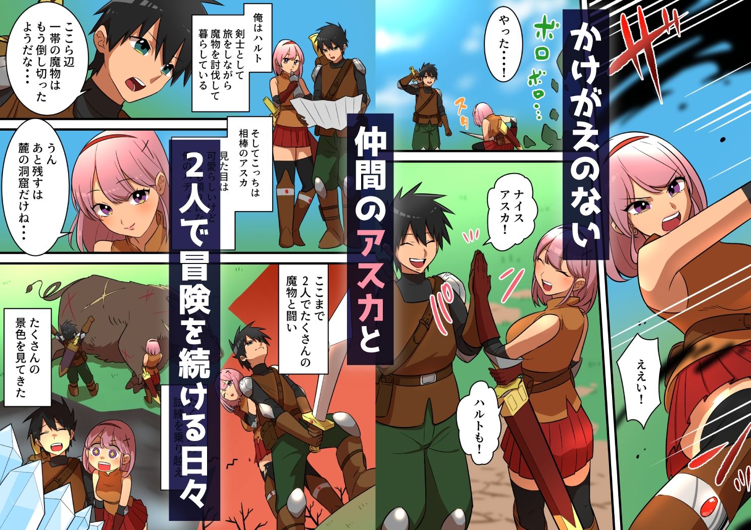 試し読み 1