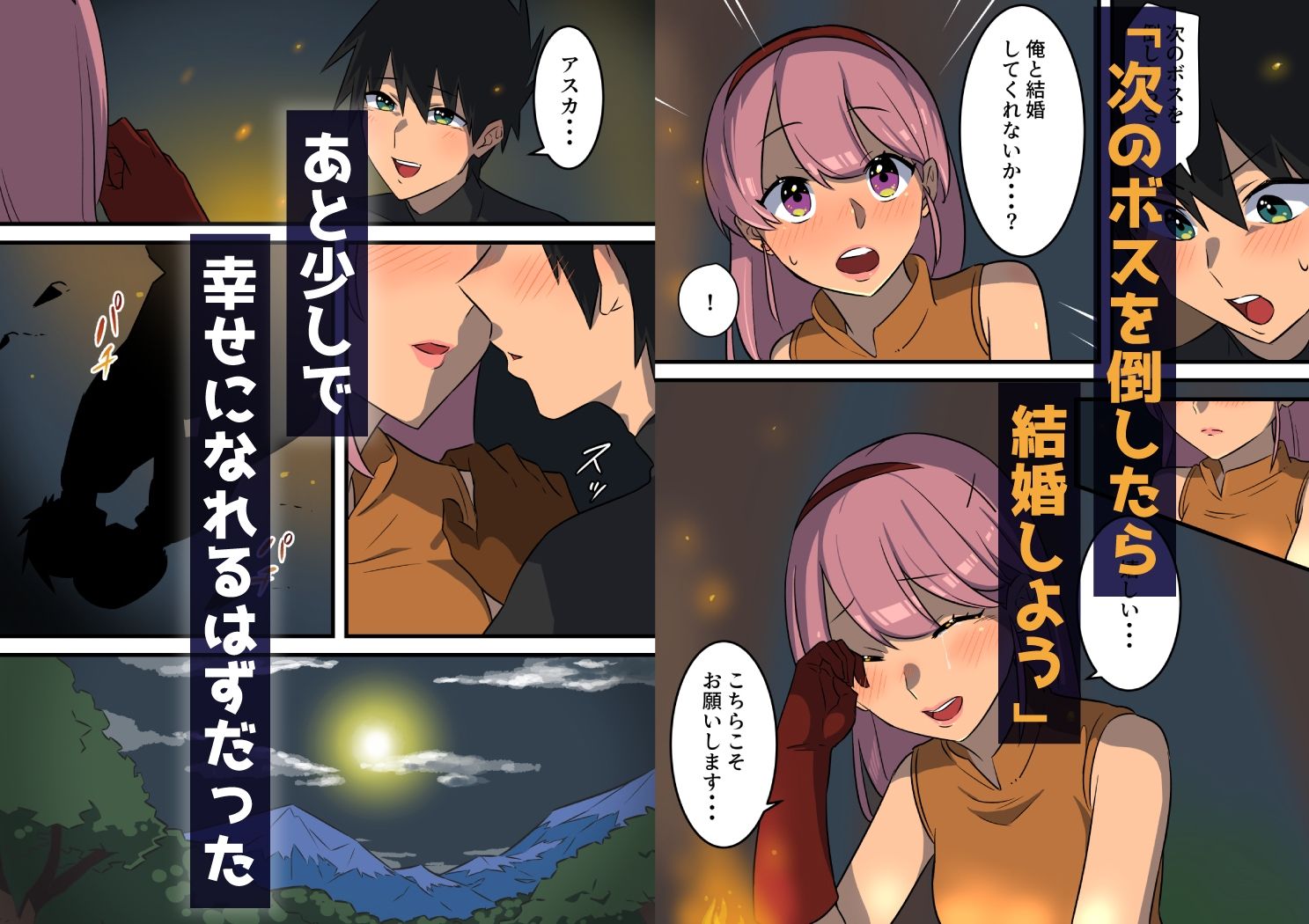 試し読み 2