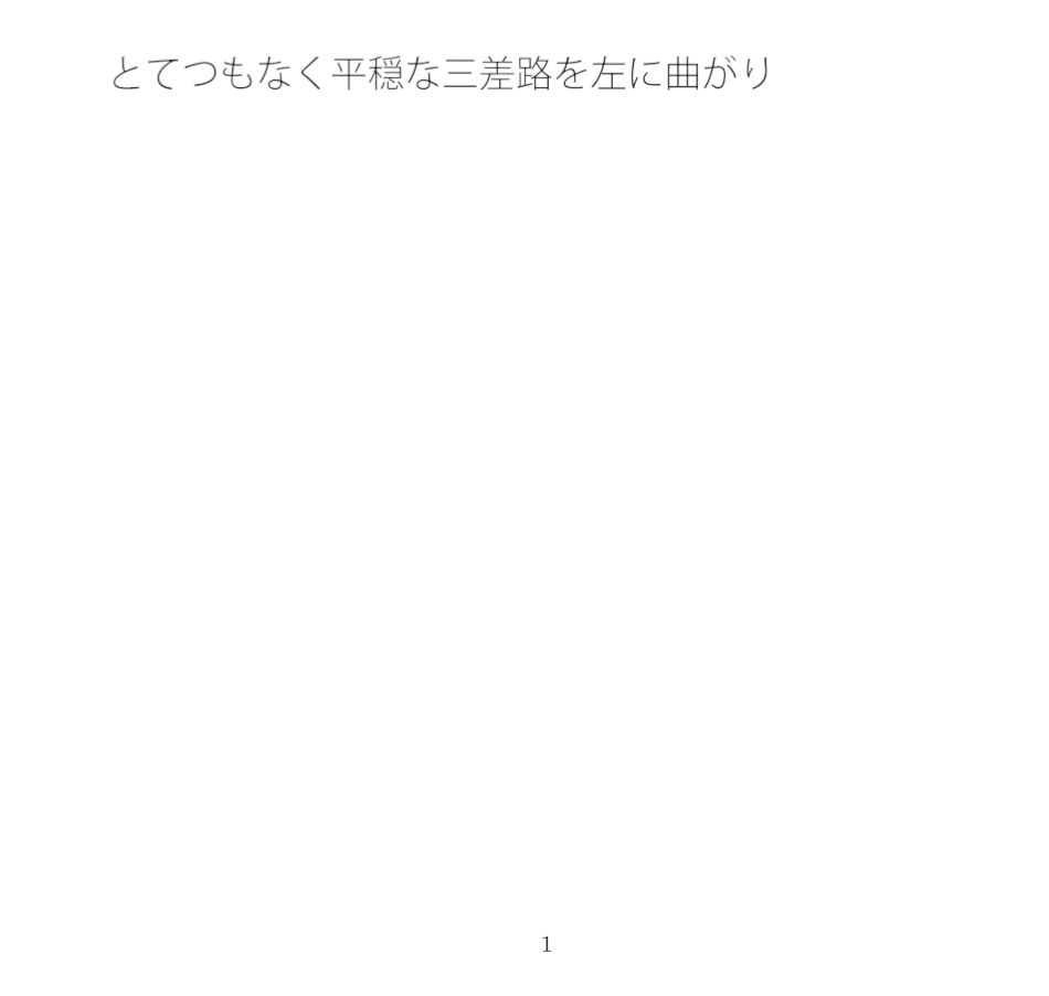 試し読み 1