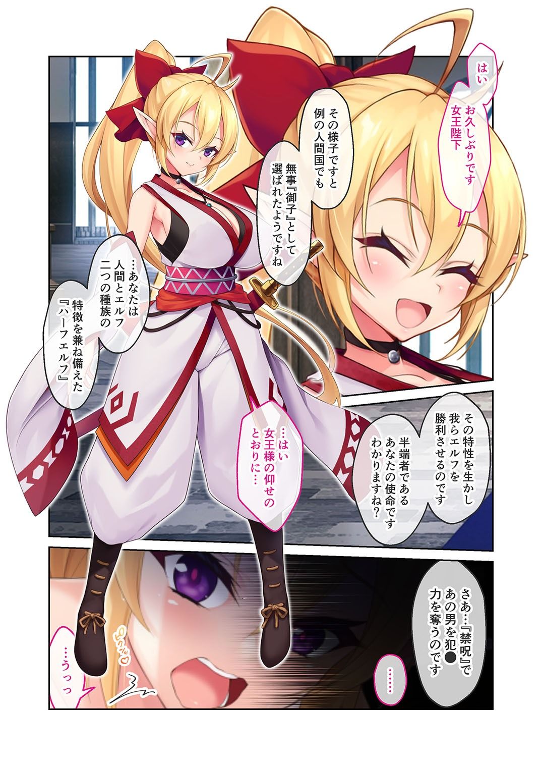 試し読み 1