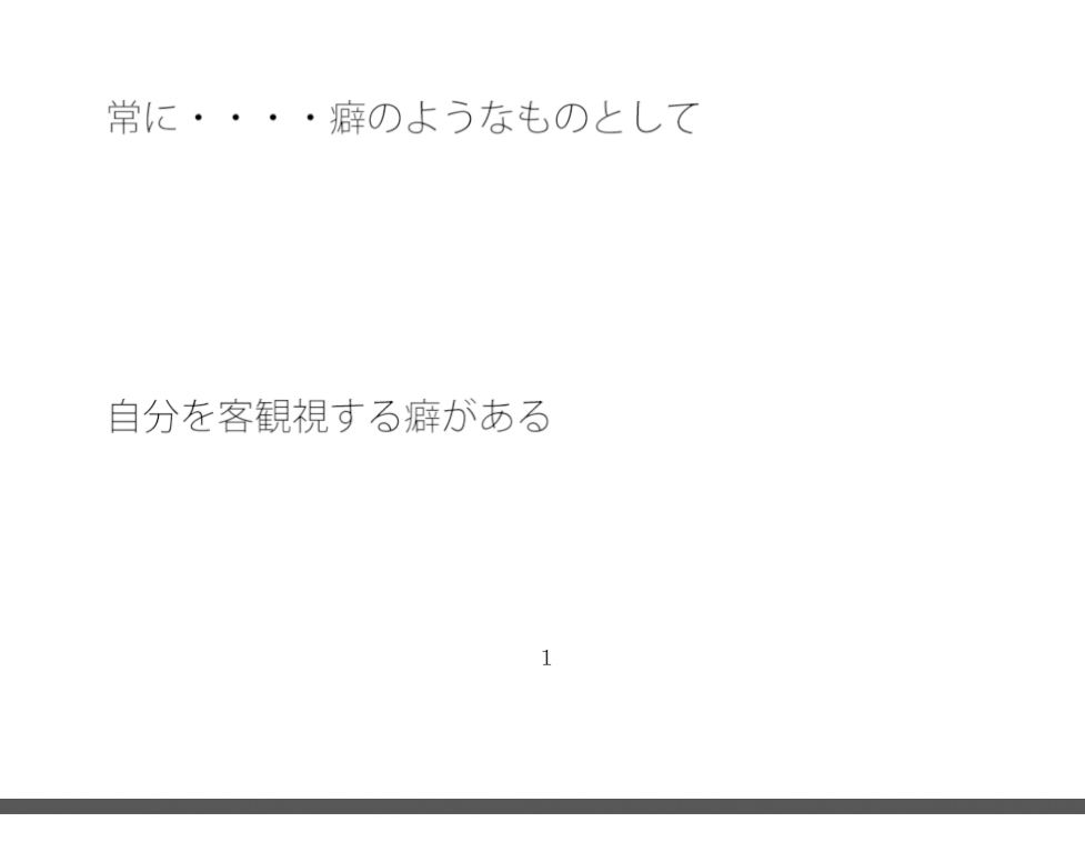試し読み 1