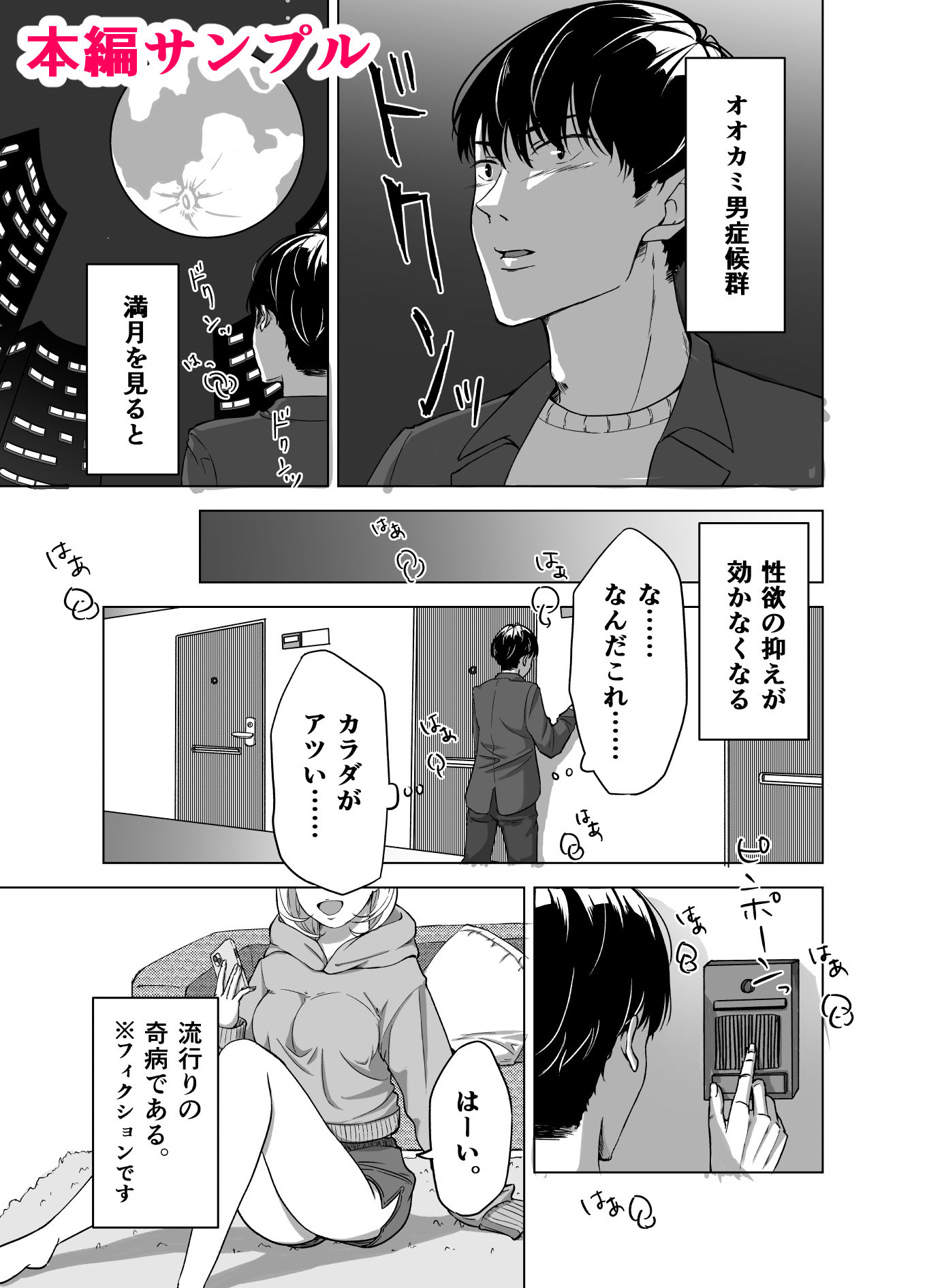 試し読み 5