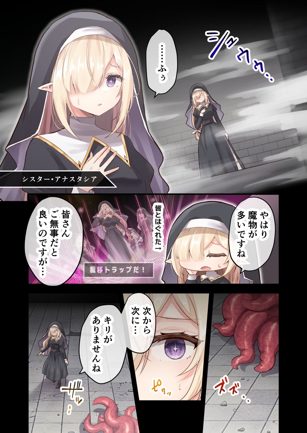 試し読み 5