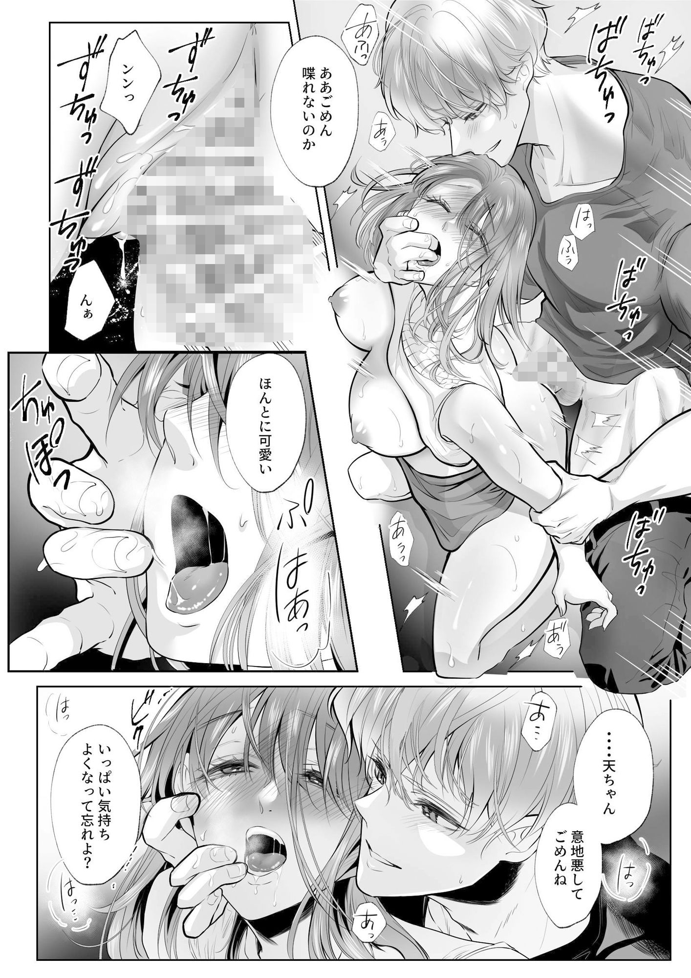 試し読み 9