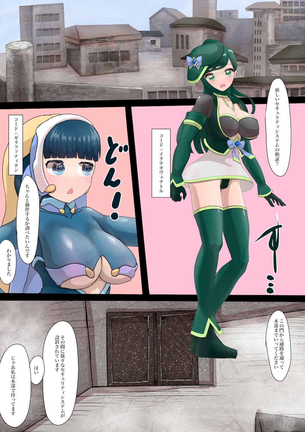 試し読み 1