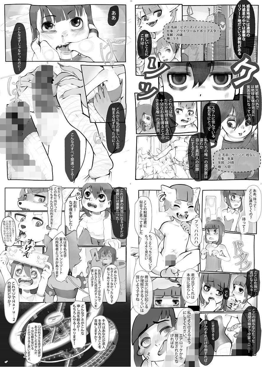 試し読み 1