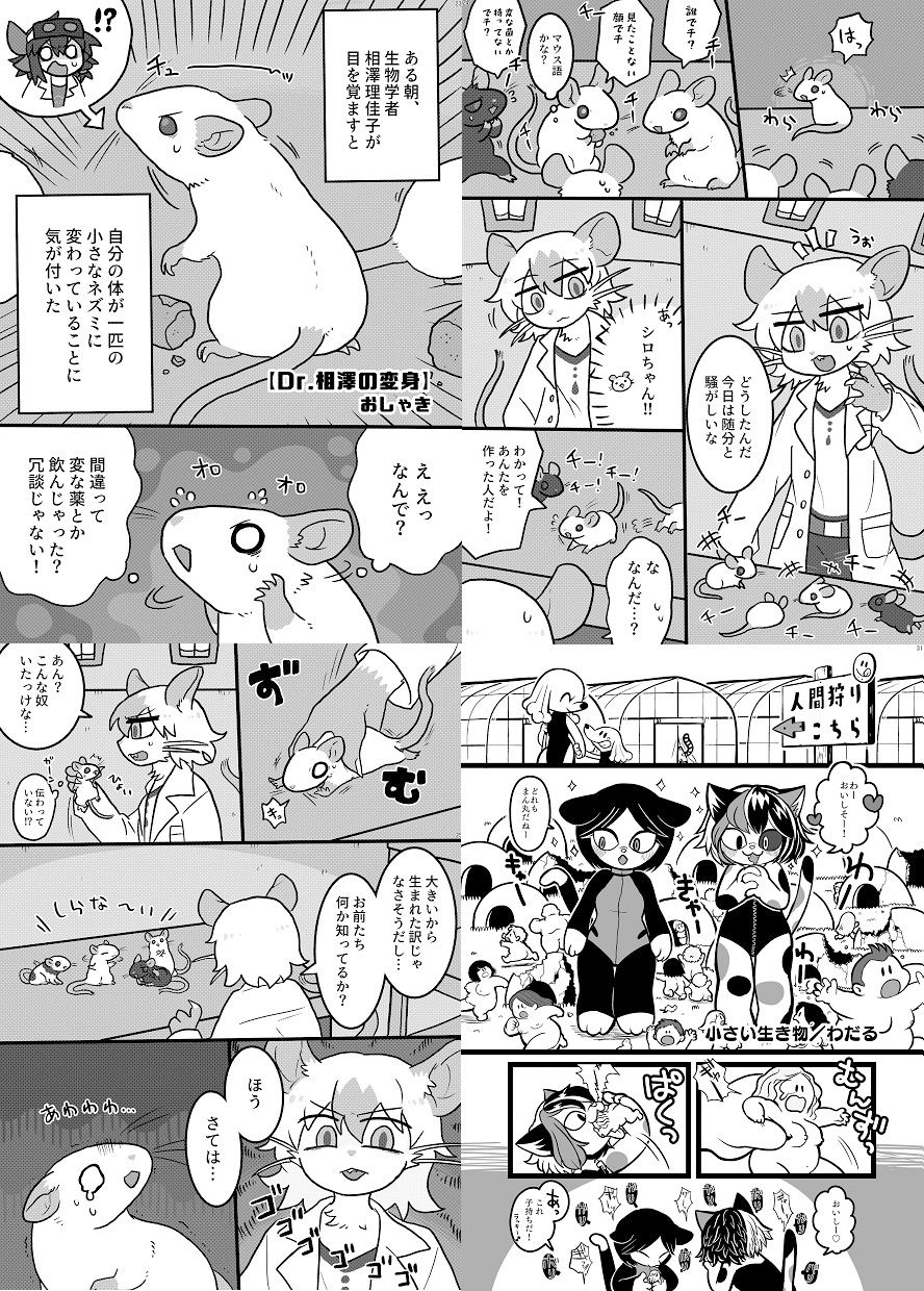 試し読み 3
